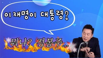 정봉주 