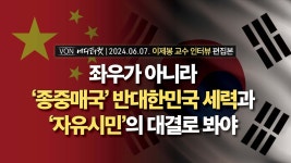 이 영상 좋다 얘들아 8개월 전껀데 - 국민의힘 마이너 갤러리