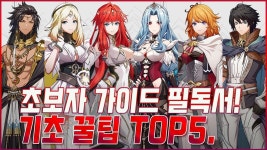 아르케랜드 | 미니맵