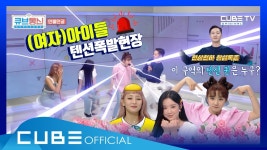 오 이거 뭐야 - 여자아이들 브이라이브 마이너 갤러리