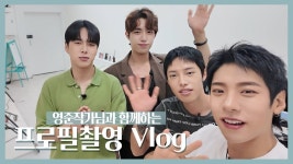 영준이 브이로그 올라왔어 - 남의연애 시즌3 마이너 갤러리