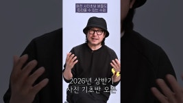 네이버 인플루언서 [네이버 인플루언서] 2026년 사진 기초반 모집공지 #사진강의 #사진강좌 #사진기초반