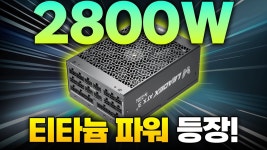 네이버 인플루언서 [네이버 인플루언서] 나도 2800W면 5090 4개 할 수 있어