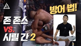 격과서와 다른 주짓수 관장의 분석...jpg - UFC 갤러리
