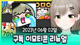 ✂️ 도파민 중독된 챤님 - YouTube ✂️ ﻿도파민 중독된 챤님