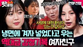 감정 기복 레전드 - 연애전쟁 마이너 갤러리