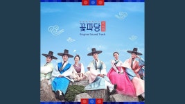 Flower Crew (From Flower Crew: Joseon Marriage Agency) - Dabin | Shazam Flower Crew (From 