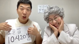 [소통왕 말자 할매] 개그콘서트 본방 전 소통 라이브! - YouTube [소통왕 말자 할매] 개그콘서트 본방 전 소통 라이브!