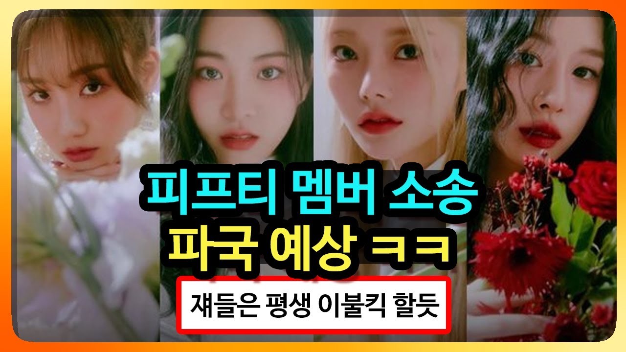 피프티피프티, 겨울 감성 물씬…첫 겨울 시즌송 윈터 글로우 발표