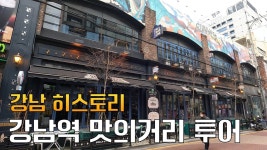 #맛의거리 - YouTube