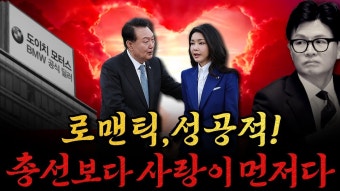 김건희 특검 거부권 행사, 영수증은 총선 때 발급됩니다. - YouTube [남천동生라이브!] 사랑보다 깊은 상처.. 김건희 특검 거부권 행사, 영수증은...