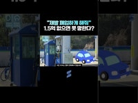 망하는 게 소원? 전국 85곳 좀비 주유소의 정체 🧟♂️⛽️ 망하는 게 소원? 전국 85곳 좀비 주유소의 정체 🧟‍♂️⛽️