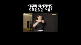 네이버 인플루언서 [네이버 인플루언서] 아무리 마사지해도 효과 없었던 이유!