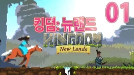 킹덤: 뉴랜드 | 미니맵