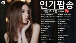 신나는 팝송 - 인기팝송 모음 - 최고의 외국 음악 2020 - 팝송 명곡 - 최신 곡 포함 - 광고 없는 팝송 베스트 | Best Popular Songs Of... 