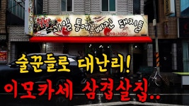 대구맛집추천 삼겹살시키면 반찬21가지 심저어 또줌 - 삼성 라이온즈 갤러리