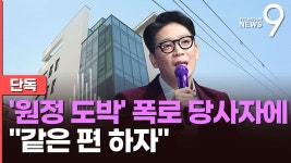MC몽 해외원정 도박 의혹으로 방송가 공방 확산, PD수첩 예고와 양측 반박 이어져