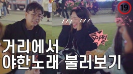 그대의 스.타.킹 아~ - 노래연습 마이너 갤러리