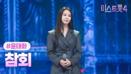 근데 1498 점수 윤태화가 더 잘 어울리노 ㅋㅋㅋㅋ - 여자 트로트 마이너 갤러리