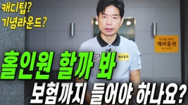 홀인원 문화 이대로 괜찮은가? - 골프 갤러리