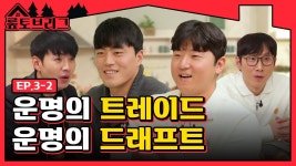 천성호 너무 까지마라 - LG 트윈스 갤러리