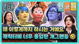 태연 오늘 놀라운 토요일 334회 선공개.swf - 소녀시대 갤러리