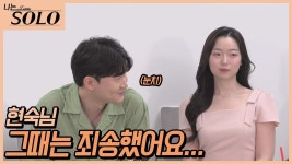 21기 막방 리액션 후기 (현숙,14옥순) - 나는 솔로 갤러리