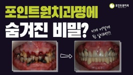 [포인트원치과의원] | 기업정보 | 알바몬