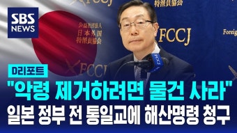 일 정부, 구 통일교 해산명령 청구 방침 - 통일교 마이너 갤러리