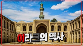 ■ 달수네 싫어요+신고로 알고리즘 망가져서 조회수 나락간거 한눈에 보기 - 해외축구 갤러리