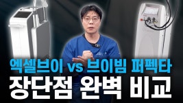 네이버 인플루언서 [네이버 인플루언서] 닥터봄의원 피부과의 피부과제모