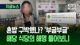 어질어질 여수 1등 맛집투어 혼밥 하다가 식당 아줌마한테 혼난 유튜버 - 싱글벙글 지구촌 마이너 갤러리