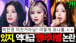 그 렉카 영상 떳다! - 걸스플래닛999 갤러리