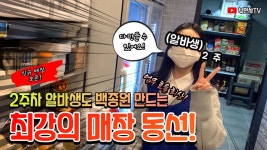 [제로백피씨연수역점] | 기업정보 | 알바몬
