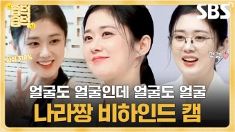 굿파트너 제발회 비하인드 캠 (습덕습덕) - 장나라 갤러리