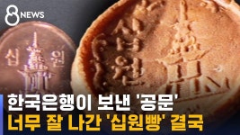 십원빵 <- 어디서파노 - 치킨 갤러리