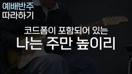 그니까이런느낌의톤을 잡아야겟다는거임 - 일렉트릭기타 마이너 갤러리