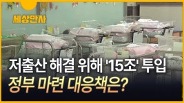 저출산 예산15조 편성하면서 또 토건족들만 배불리는 윤정부 - 기타 국내 드라마 갤러리 저출산 예산15조 편성하면서  또 토건족들만 배불리는... 