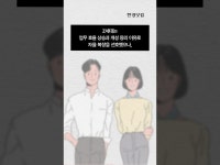 요즘 애들?… Z세대도 회사에서 크롭티는 안 입어요 | 한국경제 요즘 애들?… Z세대도 회사에서 크롭티는 안 입어요 [1분뉴스]