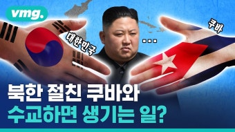 쿠바가 아직까진 조선과 의리는 지키긴하네 - 로자 룩셈부르크 마이너 갤러리