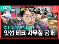 전참시 YouTube | 전지적 참견 시점 | 만나면 좋은 친구 MBC 전지적 참견 시점 | 전지적 참견 시점  | 만나면 좋은 친구 MBC