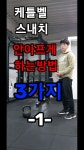 리마인드짐 - 김동길 트레이너 - YouTube
