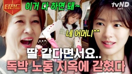 요약본 - 이번 생은 처음이라 갤러리