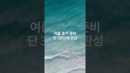 여다, 여행을 열다 / yodatrip - YouTube