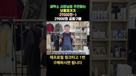 네이버 인플루언서 [네이버 인플루언서] 보풀제거기 추천 고민하지마 이게최고야 세탁소사장님 강추제품 보풀제거기