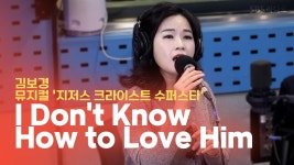 마저스, 곰유다, 킴마리아 라디오 라이브 - 뮤지컬 연극 통합 미니 갤러리