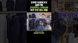 네이버 인플루언서 [네이버 인플루언서] 보풀제거기 추천 완전좋음 거성세탁소 사장님 강력추천 보풀제거기 오후엔보풀제거기