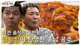 밥 먹을때 보는 전현무계획 - 기타 국내 드라마 갤러리