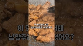네이버 인플루언서 [네이버 인플루언서] 이 맛있는걸 남양주 분들만 드셨어요!?