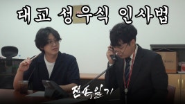 (주)대교디앤에스 대교타워점 | 대교 전속일기 ㅈㄴ 웃김 ㅋㅋㅋㅋ - 성우 지망생 마이너 갤러리